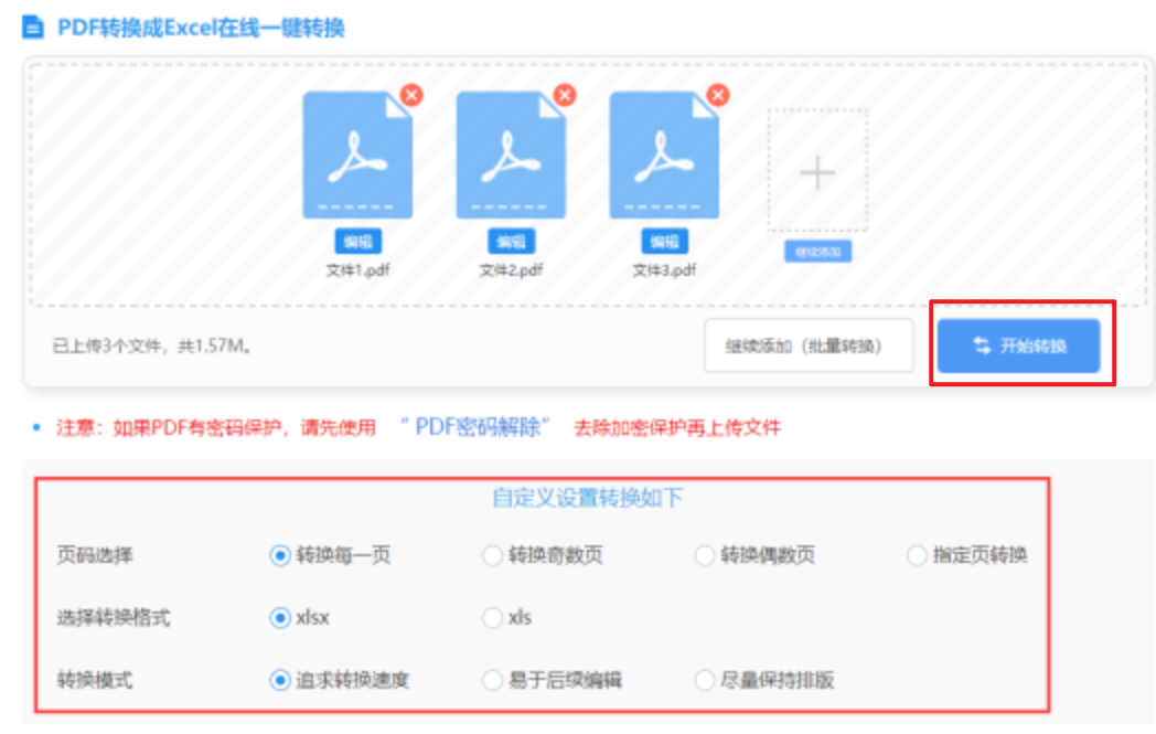 下载app送20元彩金使用讲解 - 开始转换