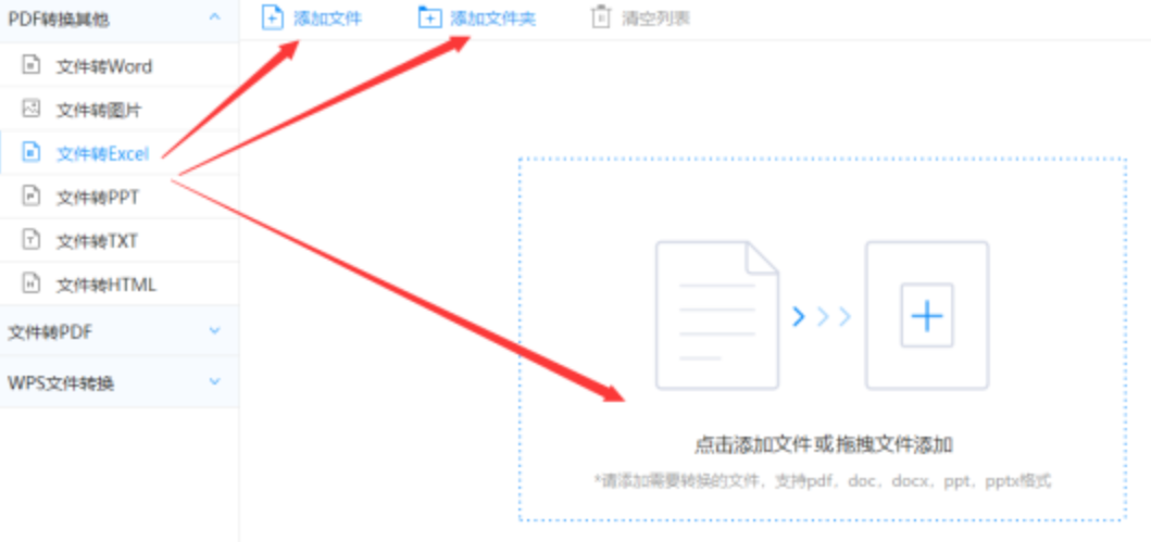 下载app送20元彩金使用讲解 - 选择文件格式